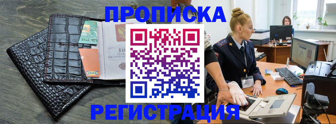 временная прописка в Александровске-Сахалинском