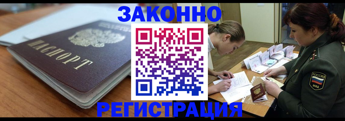 прописка паспорт в Александровске-Сахалинском