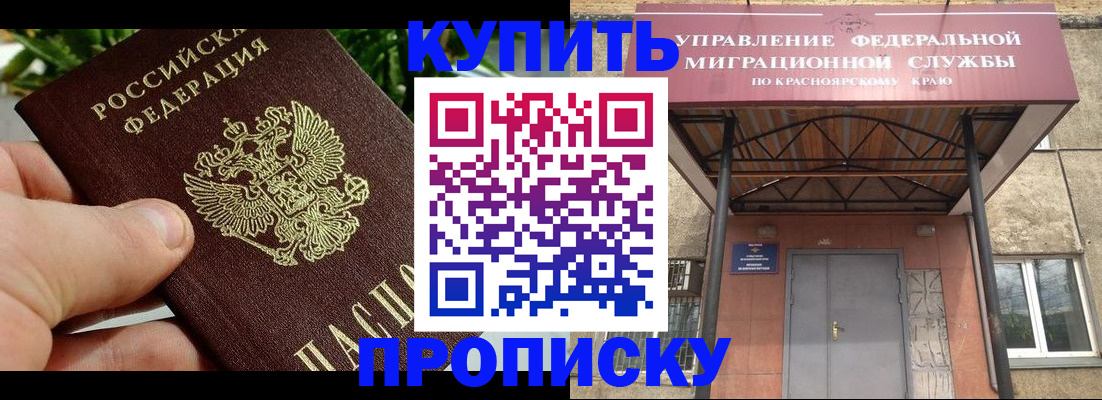 временная регистрация в Александровске-Сахалинском