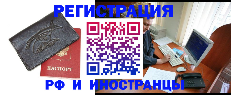 прописка паспорт в Александровске-Сахалинском