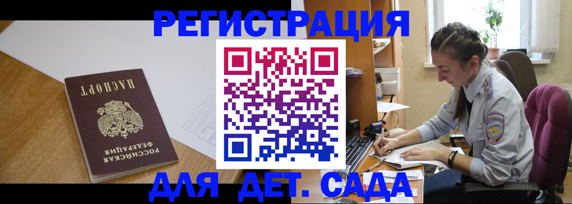 временная регистрация законно в Александровске-Сахалинском