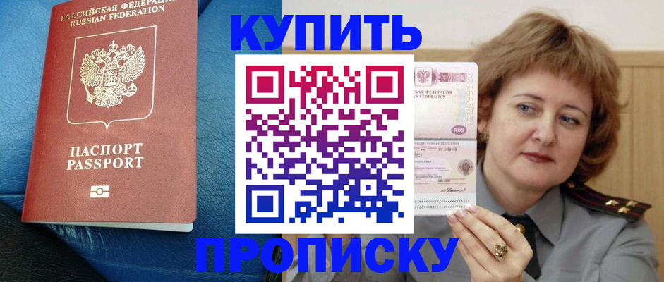 прописка для школы в Александровске-Сахалинском