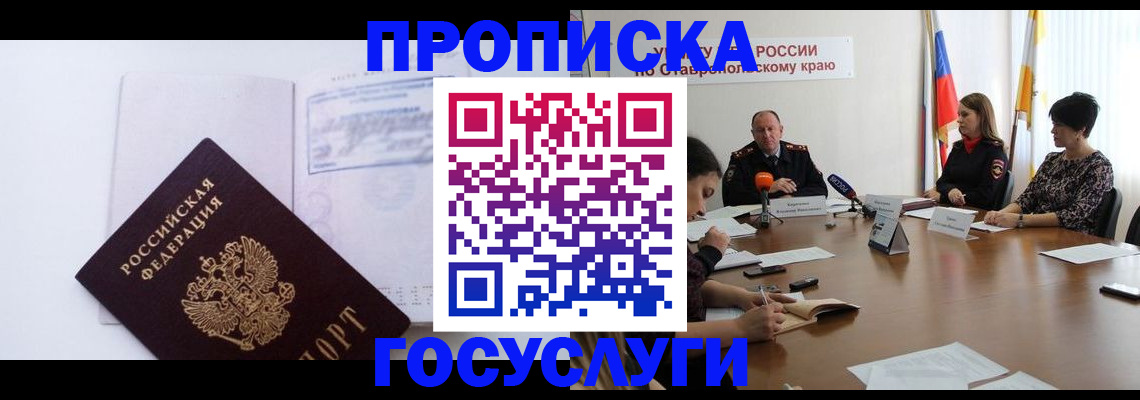 где прописаться в Александровске-Сахалинском