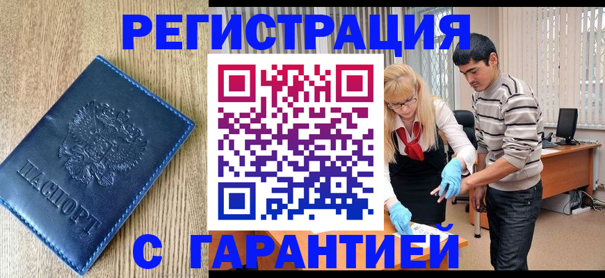 временная прописка в Александровске-Сахалинском